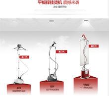 蘇泊爾掛燙機使用圖解