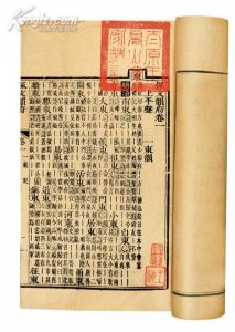 《佩文韻府》 《佩文韻府》