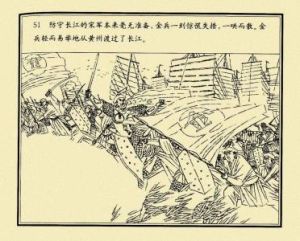 黃天盪之戰 黃天盪之戰