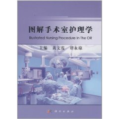 圖解手術室護理學