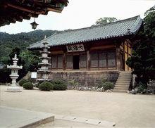 高麗時代建築——禮山修德寺大雄殿