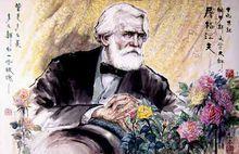 伊&middot;屠格涅夫（高莽畫）