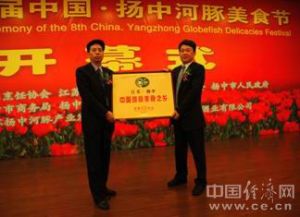 揚中江鮮美食節 揚中江鮮美食節