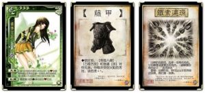 鐵索連環和藤甲傷害結算