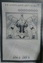 虛幻鏡像儀・折反射戲法師7