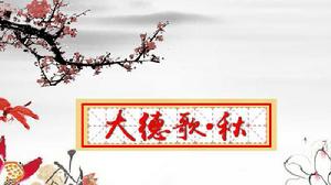 大德歌·風飄飄 大德歌·風飄飄