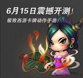 大話西遊記[手遊名稱]