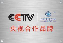 雅滋美特 雅滋美特