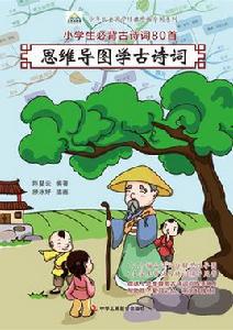 思維導圖學古詩詞 思維導圖學古詩詞