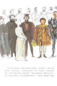 《畫眉嘴國王》插圖