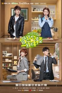 像我們一樣年輕 像我們一樣年輕