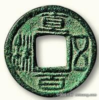 直百五銖 直百五銖