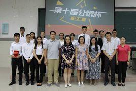 廣東金融學院公共管理系 廣東金融學院公共管理系