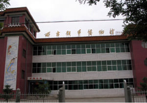 西吉縣錢幣博物館 西吉縣錢幣博物館