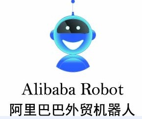 阿里巴巴外貿機器人 阿里巴巴外貿機器人