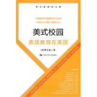 美式校園 美式校園