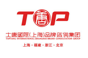 大唐國際(泉州)品牌策劃公司 大唐國際(泉州)品牌策劃公司