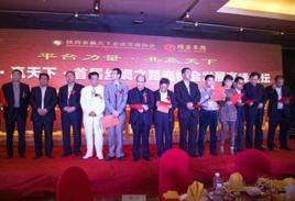 絲綢之路商協會發展高峰論壇 絲綢之路商協會發展高峰論壇