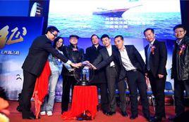 啟動儀式 啟動儀式