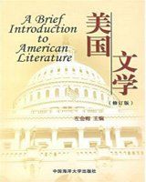 美國文學 美國文學
