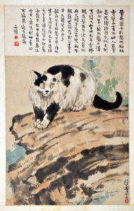 徐悲鴻貓石圖
