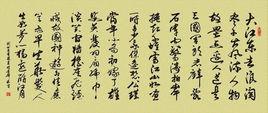 念奴嬌·赤壁懷古[宋代文學家蘇軾的詞作]