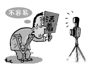 生存證明 生存證明