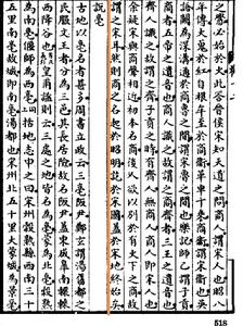 《觀堂集林卷十二&middot;說亳》