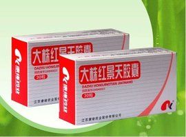 大株紅景天注射液 大株紅景天注射液