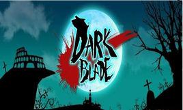 黑暗之劍 黑暗之劍