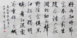 第五劍盈書法作品23