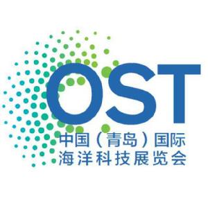 中國(青島)國際海洋科技展覽會 中國(青島)國際海洋科技展覽會