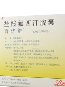 鹽酸氟西汀 鹽酸氟西汀