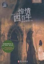 懸案驚情小說 懸案驚情小說