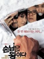 《客人為王》 《客人為王》