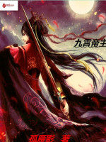 九霄帝主 九霄帝主