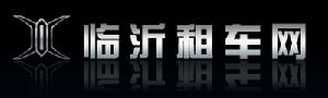 臨沂租車網 臨沂租車網