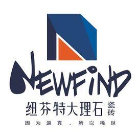 廣東紐芬特陶瓷有限公司 廣東紐芬特陶瓷有限公司