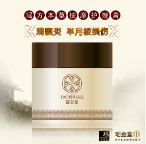 小駁骨草按摩膏 小駁骨草按摩膏