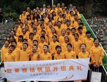 揚帆生態教育移民班