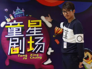 《童星劇場》欄目錄製廳