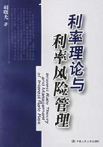 可貸資金理論 可貸資金理論