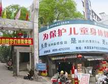 瀘州市納溪區人民醫院 瀘州市納溪區人民醫院