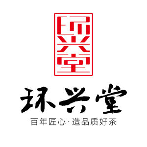 環興堂茶業 環興堂茶業