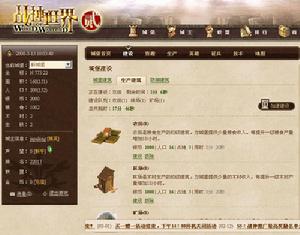 《戰神世界2》 《戰神世界2》