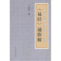 太極拳理論之源 太極拳理論之源