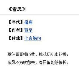 春思·草色青青柳色黃 春思·草色青青柳色黃