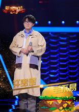 汗寶寶——毛不易