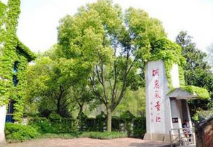 柯岩景區 柯岩景區