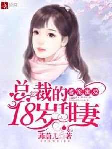 盛寵蜜愛:總裁的隱婚甜妻 盛寵蜜愛:總裁的隱婚甜妻